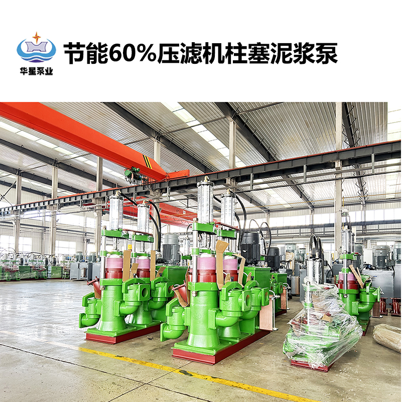 陶瓷柱塞泵在淤泥處理過程中如何實(shí)現(xiàn)高效輸送的？