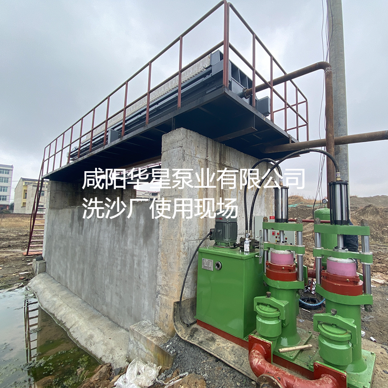 洗沙廠(chǎng)廢水處理使用華星污泥柱塞泵
