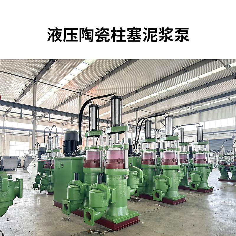 盾構污泥、洗砂廢水壓濾機用什么泵比較好?