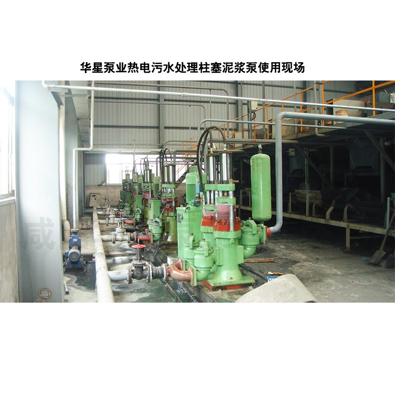 壓濾機節(jié)能進料泵，液壓陶瓷柱塞泥漿泵